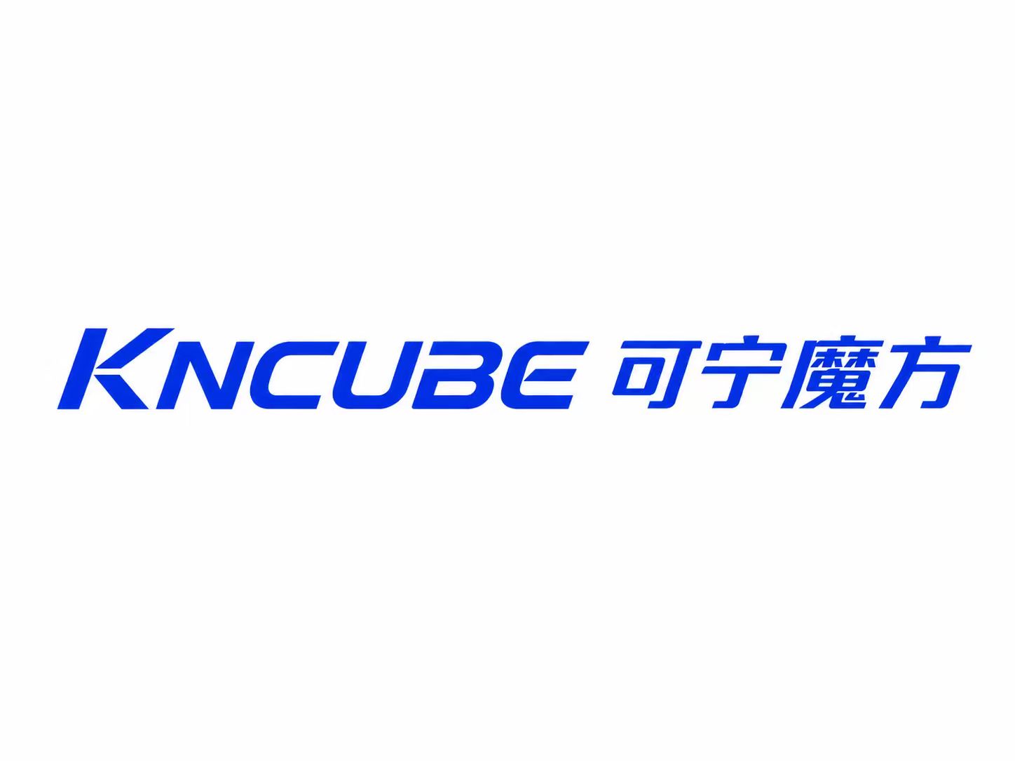 KNCUBE 可宁魔方